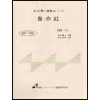  музыкальное сопровождение BSP-1053...( Сугимото подлинный человек )( Taisho koto * один .. деталь / высокий класс )