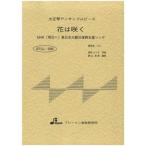  музыкальное сопровождение BTGJ-586 цветок. ..( Taisho koto ансамбль деталь / средний класс / исполнение час :4:35)