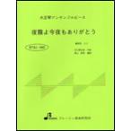  музыкальное сопровождение BTGJ-842 ночь туман . сейчас ночь . спасибо ( Taisho koto 3 часть * серии ( сопрано * Alto * автобус )/ средний класс )