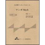  музыкальное сопровождение BTGP-118 man boNO.5( Taisho koto ансамбль * деталь / средний класс )