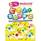  музыкальное сопровождение ..- популярный Kids song| фортепьяно . ах ...~ стандартный, новейший. TV аниме,... номер комплект, Ghibli. шедевр . сбор ~