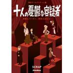 .. игра книжка Vol.3/ 10 человек. ... форма . человек 