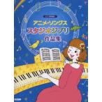  музыкальное сопровождение аниме *songs| Studio Ghibli сборник произведений ( фортепьяно .. язык .)