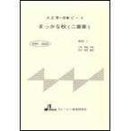  музыкальное сопровождение MSP-3020.... осень ( Taisho koto * один .. деталь )