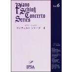  музыкальное сопровождение фортепьяно *shu Roth Concerto * серии no. 6 шт ( начинающий * опытный человек предназначенный )(IPSA-1006| оригинал * фортепьяно концерт )