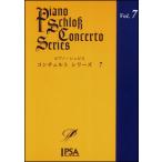  музыкальное сопровождение фортепьяно *shu Roth Concerto * серии no. 7 шт ( начинающий ~ средний класс человек предназначенный )(CD есть )(IPSA-1007| оригинал * фортепьяно концерт )