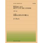 музыкальное сопровождение все звук фортепьяно деталь 528ba - / глаз ...... голос . слушайте (911528/ сложность :E)