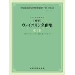 музыкальное сопровождение [ стандарт ]va Io Lynn шедевр сборник 1(322107)