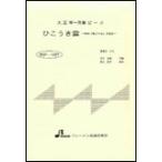  музыкальное сопровождение BSP-1087.. ослабленное крепление .( Taisho koto * один .. деталь / средний класс )