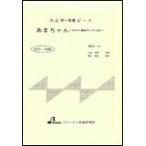  музыкальное сопровождение BSP-1088.. Chan ( Taisho koto * один .. деталь / средний класс )
