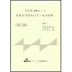  музыкальное сопровождение MSP-3026.... обычный ..* 7 .. .( Taisho koto * один .. деталь | начинающий )