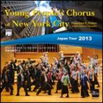 ショッピングチャンルー CD　ヤング・ピープルズ・コーラス・オブ・ニューヨークシティ日本公演2013