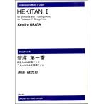  музыкальное сопровождение [ производство на заказ ]. рисовое поле . следующий ./.. no. самый shinobue ( флейта )* 10 7 струна .(ODM-0047/971430/ настоящее время японский музыка /( срок поставки 2 неделя ~3 неделя ))