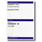  музыкальное сопровождение [ производство на заказ ] Ояма Kiyoshi .| традиционные японские музыкальные инструменты поэтому. 4 -слойный . искривление no. 1 номер (ODM-0076| on te man do: срок поставки 2 неделя ~3 неделя )