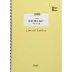  музыкальное сопровождение ..( сон средний полет )|. камень уступать (LPS 967| фортепьяно * деталь ( фортепьяно * Solo )| on te man do)
