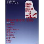  музыкальное сопровождение Song by запад . kana | фортепьяно .. язык . selection * деталь фортепьяно * деталь 031