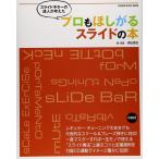  музыкальное сопровождение Pro ..... скользящий. книга@(CD есть )sinko-* музыка * Mucc | скользящий гитара. . человек . мысль .