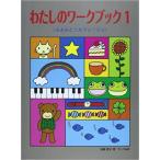  музыкальное сопровождение хлопчатник .. Work * книжка 1(.... сольфеджио )