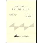  музыкальное сопровождение MSP-3033 Rav *iz* over (....)( Taisho koto * один .. деталь | средний класс )