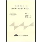  музыкальное сопровождение MSP-3035 насекомое. голос *.. san .. бутылка ( Taisho koto * один .. деталь | начинающий )