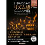  музыкальное сопровождение день сам поэтому. ритм чувство тренировка теория (CD есть )([ ритм чувство ]. источник Izumi . много направление из .. Akira .., чёрный человек .. ритм чувство . body выгода!!)