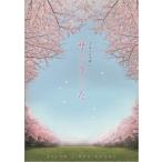  музыкальное сопровождение флейта . дуть . Sakura ..( сборник .:FL&amp;Pf/2FL&amp;Pf)