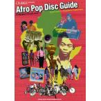 Afro pop * диск * гид ( музыка документ )(63944)