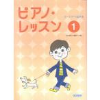  музыкальное сопровождение фортепьяно * урок 1(13963/ код из начало .)