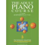  музыкальное сопровождение ... поэтому. technique * тормозные колодки 3(13965/ фортепьяно учебник одновременного использования )