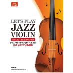  музыкальное сопровождение Jazz *va Io Lynn ... temi для!| Studio Ghibli сборник произведений (CD* часть . есть )