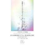  музыкальное сопровождение . красота становится кларнет * ансамбль. мир Vol.6|6.. 4 -слойный .. sonata .. no. 3 номер no. 1 приятный глава (G. Rossi -ni)(CD есть )