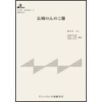  музыкальное сопровождение HSP-5009 Nagasaki. .. ..( Nagasaki префектура фолк )( Taisho koto * один .. Японская музыка деталь | средний класс )