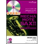  музыкальное сопровождение WMT-14-007...mote* sax ~ тенор саксофон ~| Цу легкий море .* зима декорации ( справка источник звука CD есть )( сложность :3.5| исполнение час :3 минут 10 секунд )