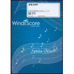 楽譜　WSJ-14-023　オモイダマ（