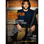 jazz bass player（ジャズベース・プレイヤー）VOL.8(シンコー・ミュージック・ムック)