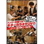 DVD дом . стартер .n! жесткость также можно выбрать гитара караоке DVD~ код один & стандартный код . line сборник ~
