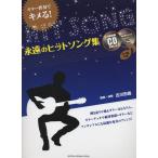  музыкальное сопровождение гитара ... структура .!... хит song сборник (CD2 листов есть )(GG559|........)