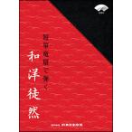  музыкальное сопровождение короткий .(..) дракон .... мир ...(60102)