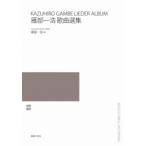  музыкальное сопровождение [ производство на заказ ]. часть один ./. искривление выбор сборник (ODM-1545/978730/( срок поставки 2~3 неделя ))