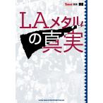 LA metal. подлинный реальный (BURRN!. документ 2)
