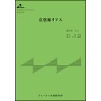  музыкальное сопровождение BTGJ-874.. линия задний s( Taisho koto ансамбль деталь (3 часть )( сопрано * Alto * автобус )| средний класс | исполнение час :4:40)