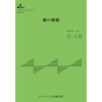  музыкальное сопровождение BTGJ-875 журавль. Mai .( Taisho koto ансамбль деталь / средний класс / исполнение час :5:00)