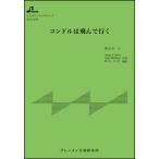  музыкальное сопровождение BTGJ-876 Condor. ... line .( Taisho koto ансамбль деталь (3 часть )( сопрано * Alto * автобус )| начинающий | исполнение час :3:00)