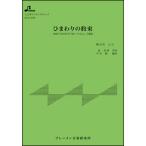  музыкальное сопровождение BTGJ-878 подсолнух. договоренность ( Taisho koto ансамбль деталь / средний класс / исполнение час :5:08)