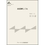  музыкальное сопровождение BSP-1090 юг часть ....( Taisho koto * один .. деталь | средний класс | использование музыкальные инструменты : сопрано | исполнение час :5:03)