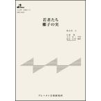  музыкальное сопровождение MSP-3045. человек ..|... реальный ( Taisho koto * один .. деталь | начинающий | использование музыкальные инструменты : сопрано )