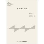  музыкальное сопровождение MSP-3047 цирк. .( Taisho koto * один .. деталь | начинающий | использование музыкальные инструменты : сопрано )