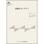  музыкальное сопровождение MSP-3049 замечательный Ran teb-( Taisho koto * один .. деталь | высокий класс | использование музыкальные инструменты : сопрано )