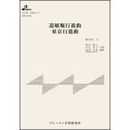  музыкальное сопровождение MSP-3050 дорога .. line . искривление / Tokyo line . искривление ( Taisho koto * один .. деталь / начинающий )