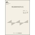  музыкальное сопровождение MSP-3054 такой женщина. .....( больше ранг гора futoshi ..)( Taisho koto * один .. деталь / средний класс / исполнение час :4:07)